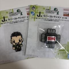 ハンターハンター 一番くじ J賞 ラバーコレクション ボマー ツェズゲラ