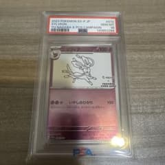 YU NAGABA ニンフィア 070/SV-Pプロモ PSA 10 - メルカリ