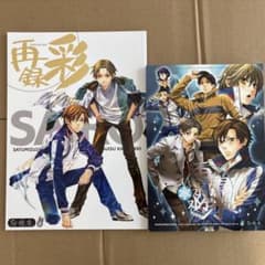 テニスの王子様 同人誌 13冊 テニプリ 全年齢 砂糖水 こんぱね 全年齢 Amazon.co.jp: 新テニスの王子様 43 (ジャンプコミックスDIGITAL) 電子