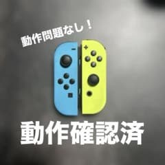 Nintendo Switch Joy-Con 青と黄のサムネイル