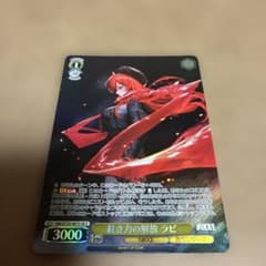 ヴァイスシュヴァルツ NIKKE 紅き力の解放 ラピ SRのサムネイル