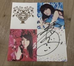 林原めぐみ 直筆サイン色紙 - メルカリ