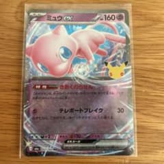 ミュウex RR MEGAのサムネイル