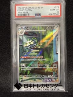 PSA10】ナットレイ AR - メルカリ