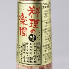 【清木場絶賛】料理の楽園  万能調味料 アウトドア バーベキューのサムネイル