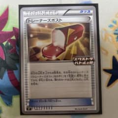 ポケモンカードゲーム トレーナーズポストのサムネイル