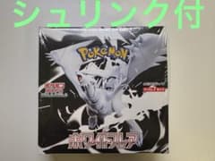 ポケモンカード　ホワイトフレア 　シュリンク付