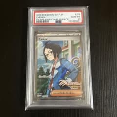 チェレン　プロモ　争奪戦 PSA10ゲリラ　sr チェレン プロモ 争奪戦 PSA10ゲリラ - メルカリ