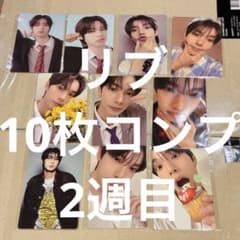 チェリブ BOYS2PLANET ボイプラ2 展示会トレカ セット - メルカリ