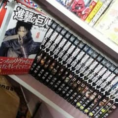 かずみ様♡22冊セット☆進撃の巨人＋悔いなき選択のサムネイル