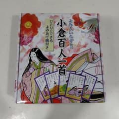 小倉百人一首 ひとりでできるよみあげ機付きのサムネイル