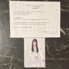 【希少】日向坂46 富田鈴花 ドレミソラシド スペシャルプレゼント 秘蔵生写真 m50008380936_1.jpg?1772364162