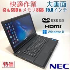 初心者✨快適i3・大画面・DVD✨黒✨すぐ使えるノートパソコン◇T398-2 初心者✨快適i3・大画面・DVD✨黒✨すぐ使えるノートパソコン◇T398-