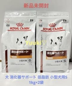 新品未開封】犬 消化器サポート 低脂肪 小型犬用S 1kg×2袋 - メルカリ