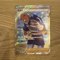 ススキ SR S10a ダークファンタズマ 085/071 - メルカリ