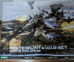 ホワイトグリント  V.O.Bセット ムービーカラーver. アーマードコアのサムネイル
