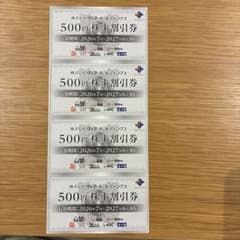 ヴィア・ホールディングス 株主割引券 500円券 24枚のサムネイル