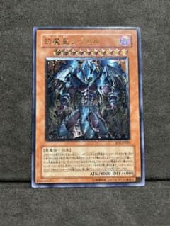 遊戯王 幻魔皇ラビエル SOI-JP003 レリーフ - メルカリ