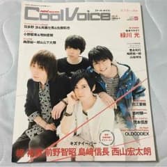 COOLVOICE vol.18