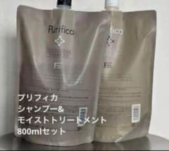 プリフィカ シャンプー&ディープモイストトリートメント 800mlセット