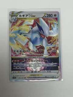 ポケモンカード ルギアVSTAR 080/098 RRR - メルカリ