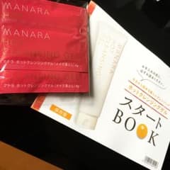 マナラホットクレンジングゲルのサムネイル