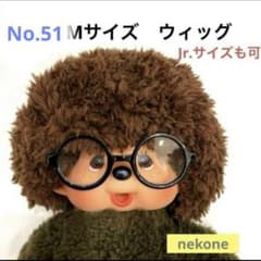 Mサイズ ウィッグ（茶色）のサムネイル