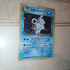わるいカメックス 旧裏 ポケモンカード - メルカリ