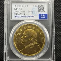 古銭アンティーク/装飾品【年代物】 中華 即購入OK 古銭アンティーク/装飾品【年代物】 中華 即購入OK - コレクション激安