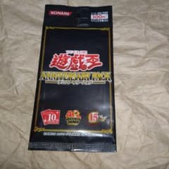 遊戯王 ANNIVERSARYアニバーサリー PACK 未開封 - メルカリ