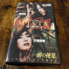 DVD廃盤！天海祐希・金城武・豊川悦司出演『MISTY ミスティ』 VHS
