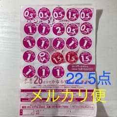 ヤマザキ春のパン祭り ヤマザキ春のパンまつり シールのサムネイル