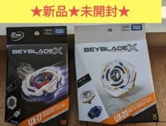 ベイブレードX UX-17メテオドラグーン UX-20 グローリーワルキューレ