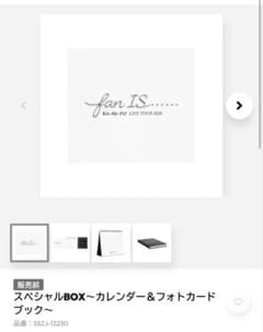 Kis-My-Ft2 キスマイ スペシャルBOX カレンダー＆フォトカードブック