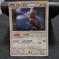 ヨルノズク ☆ L1 ハートゴールドコレクション 059/070 - メルカリ