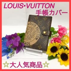 ☆るー様専用☆LOUIS VUITTON ルイヴィトン アジェンダPMのサムネイル