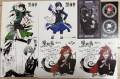 黒執事　イラストカード、シールセットのサムネイル
