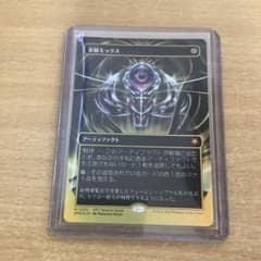 MTG 金属モックス 霊気走破ボックトッパー - メルカリ