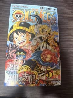 ONE PIECE 113巻