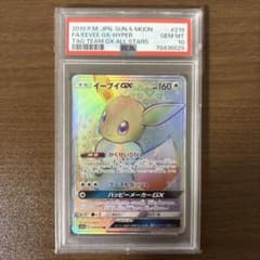 イーブイgx hr psa10のサムネイル