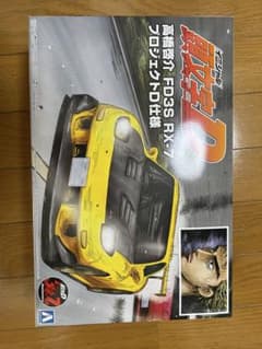 ガ*ム様 AOSHIMA 頭文字D 高橋啓介 FD3S RX-7 プロジェクトDのサムネイル