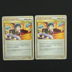 ジャッジマン　LEGEND 2009 バトルスタートデッキのサムネイル