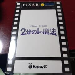 픽사 복권 2분의 1의 마법 카드 컬렉션 L상