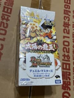 デュエルマスターズ 新品未開封 絶版 box 太陽の龍王 ライジングドラゴン デュエルマスターズ 新品未開封 絶版 box 太陽の龍王 ライジング
