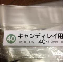 キャンディレイ用袋お菓子の首飾り20枚のサムネイル