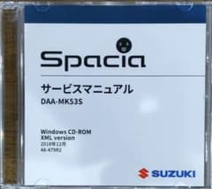 サービスマニュアルスペーシアカスタム 2018-12DAA-MK53S サービスマニュアルスペーシアカスタム 2018-12DAA-MK53S - メルカリ