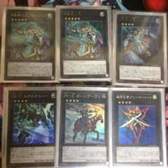 遊戯王 聖騎士デッキのサムネイル