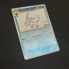 ポケモンカード グレイシア 長場雄 Yu NAGABA プロモ 069/SV-P グレイシア YU NAGABA 069/SV-P プロモカード 長場 雄 - メルカリ