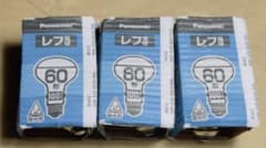 Panasonic レフ電球 60形 3個セットのサムネイル