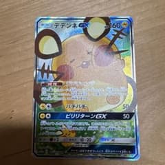 そ*め様 デデンネGX SR SM12a TAG TEAM GXタッグオールスタ デデンネGX SR SM12a TAG TEAM GXタッグオールスターズ 1… - メルカリ